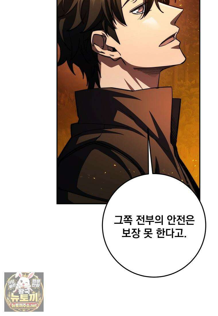 검신급 공무원의 회귀 92화 7