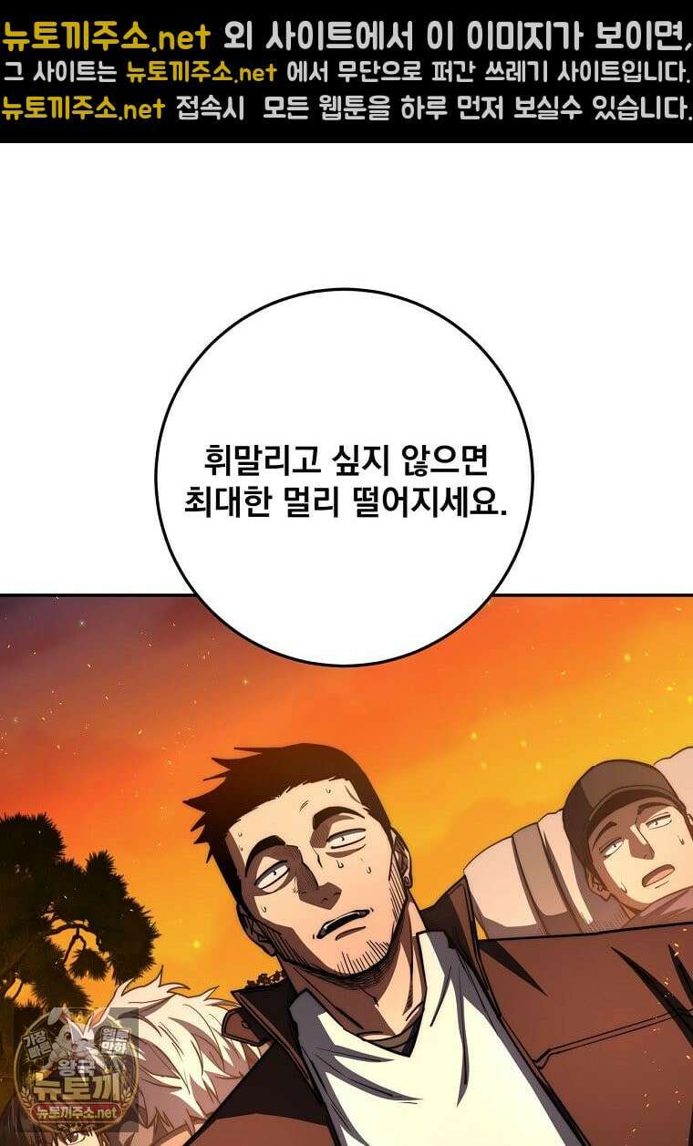 검신급 공무원의 회귀 92화 8