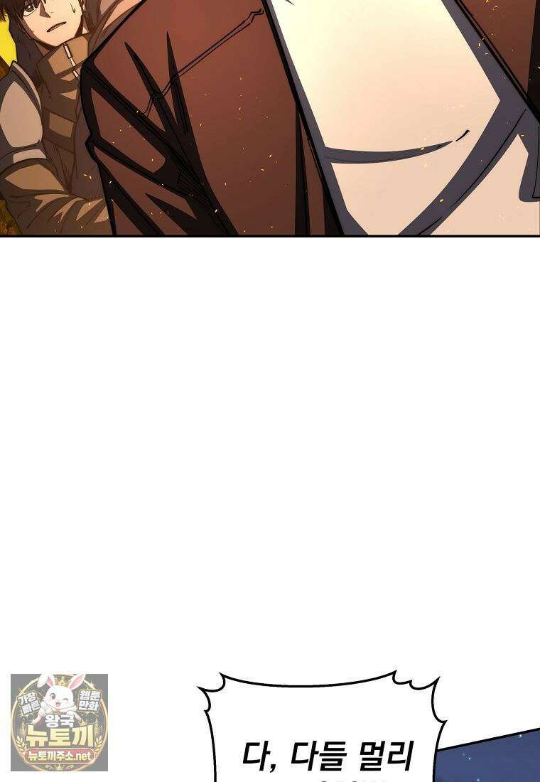 검신급 공무원의 회귀 92화 9