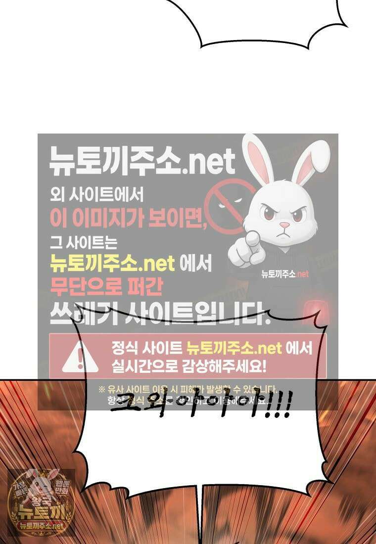 검신급 공무원의 회귀 92화 11