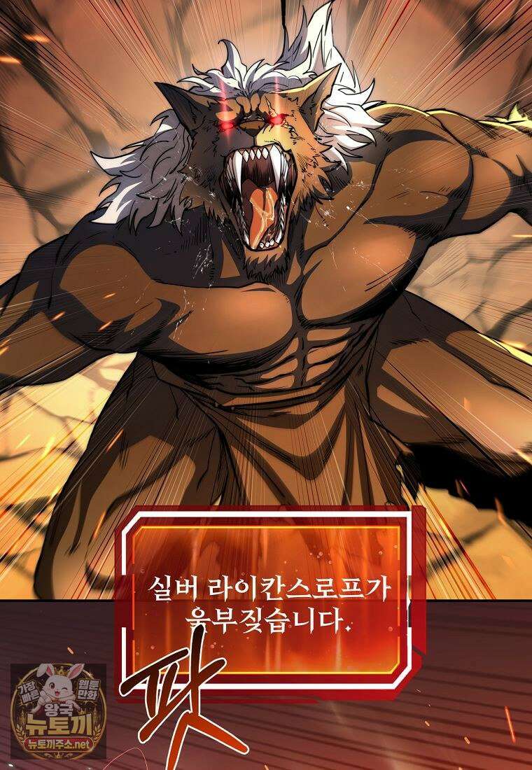 검신급 공무원의 회귀 92화 12