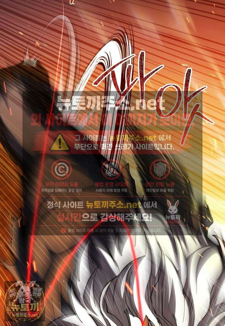 검신급 공무원의 회귀 92화 13