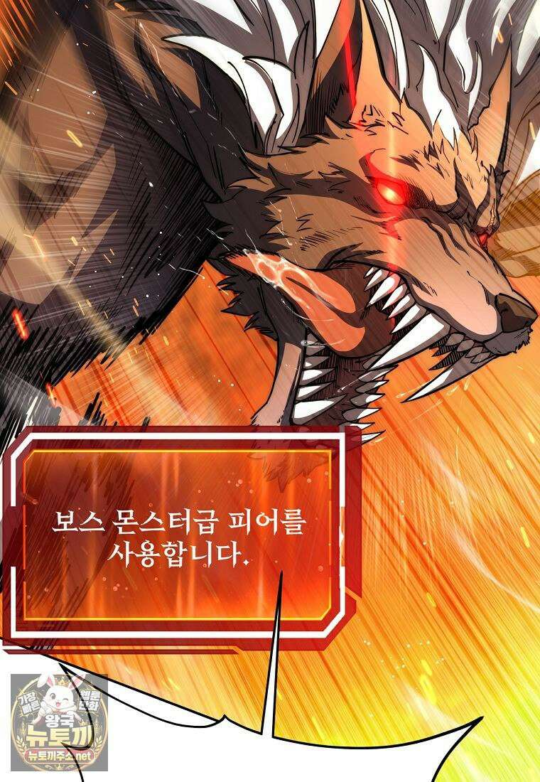 검신급 공무원의 회귀 92화 14