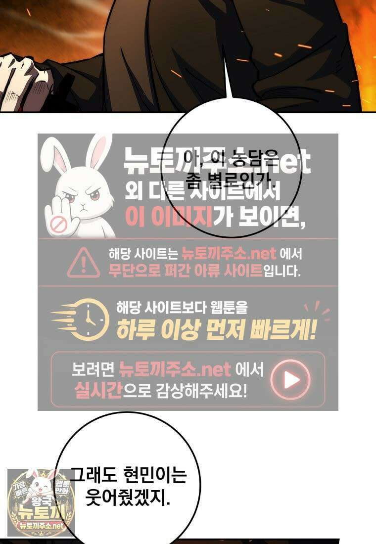 검신급 공무원의 회귀 92화 17