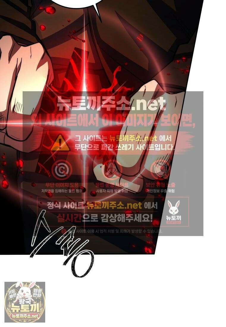 검신급 공무원의 회귀 92화 18