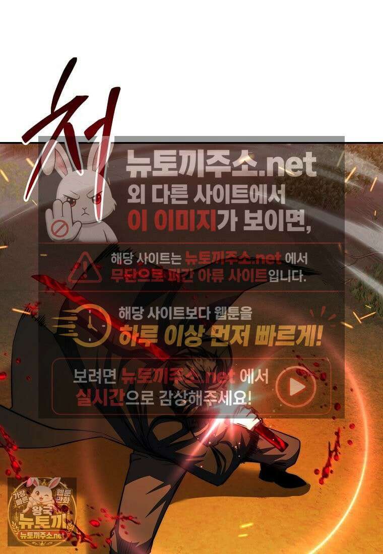 검신급 공무원의 회귀 92화 19