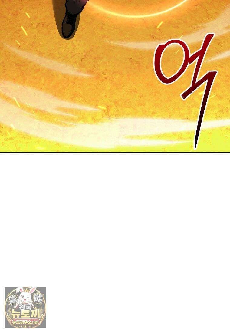 검신급 공무원의 회귀 92화 20