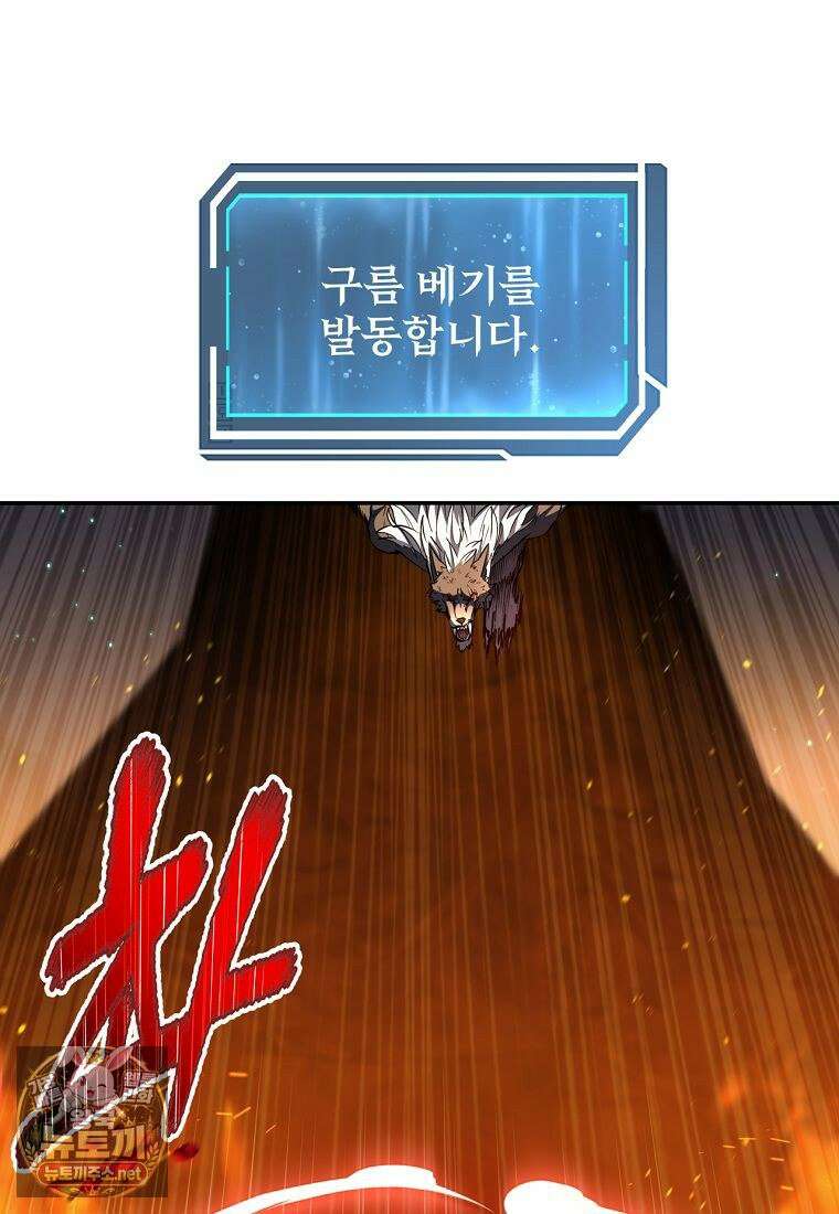 검신급 공무원의 회귀 92화 21
