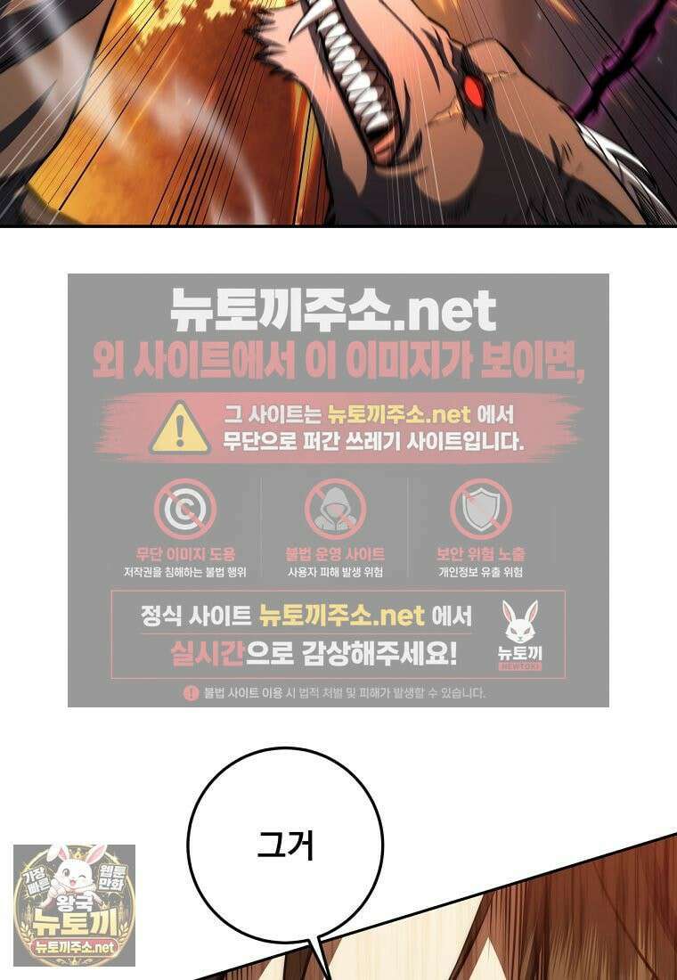 검신급 공무원의 회귀 92화 39