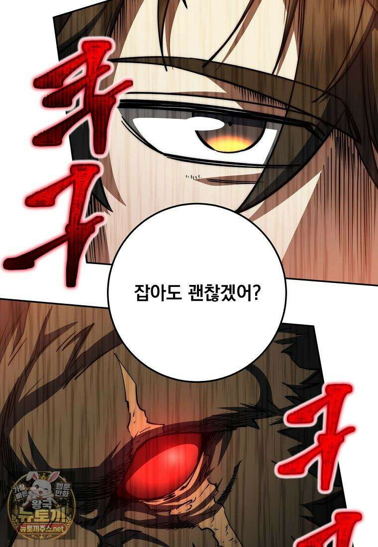검신급 공무원의 회귀 92화 40