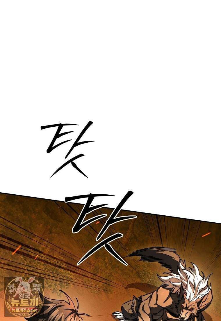 검신급 공무원의 회귀 92화 44
