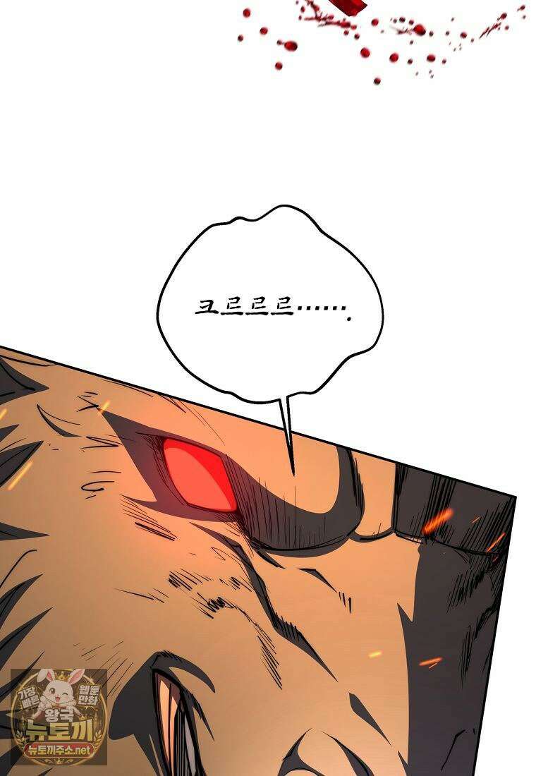 검신급 공무원의 회귀 92화 46