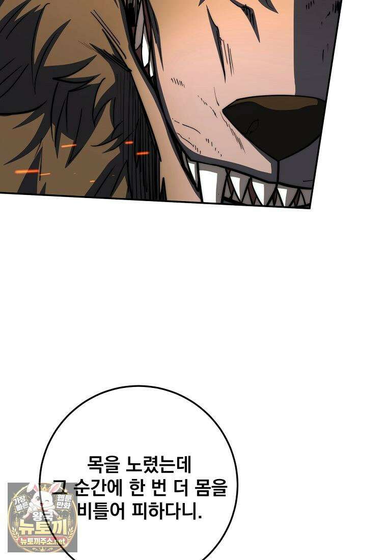 검신급 공무원의 회귀 92화 47