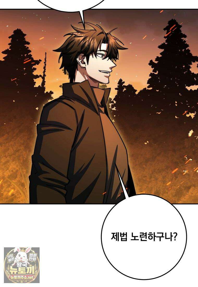 검신급 공무원의 회귀 92화 48