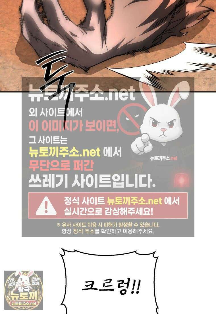 검신급 공무원의 회귀 92화 50