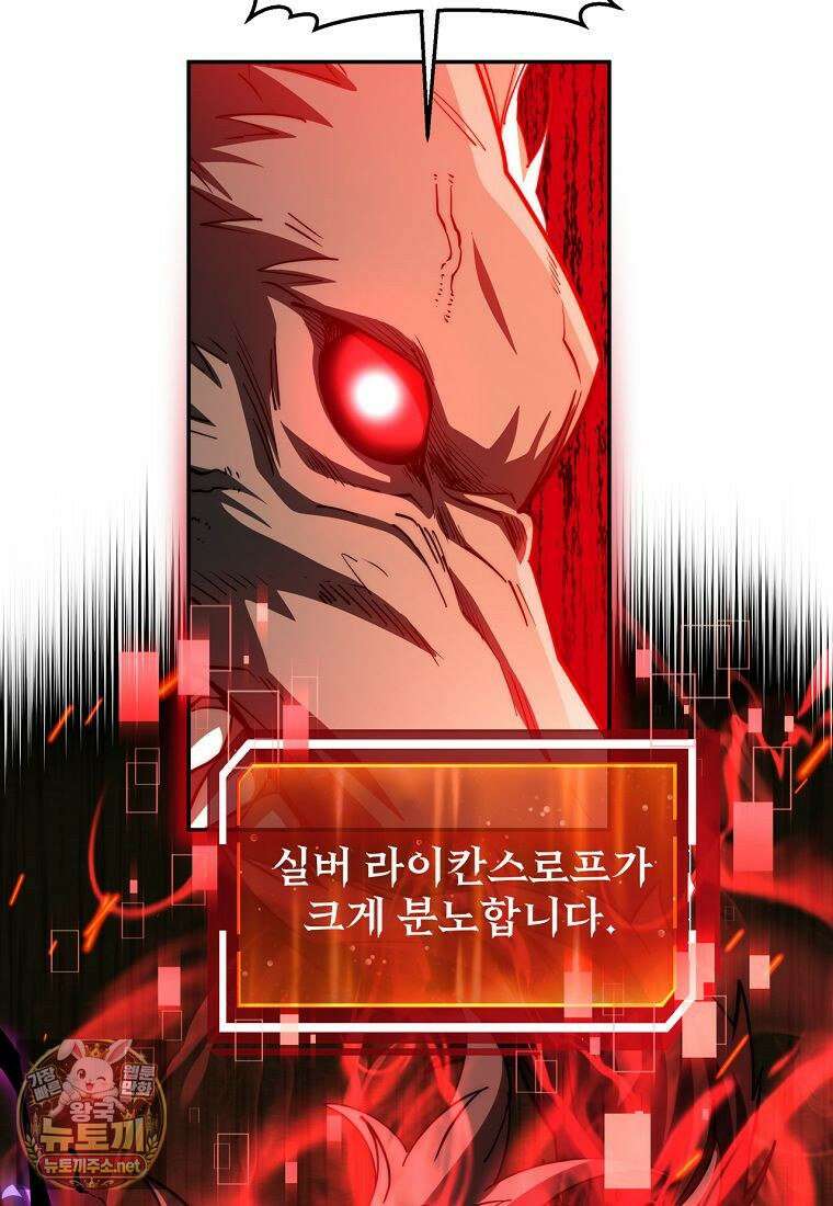검신급 공무원의 회귀 92화 51