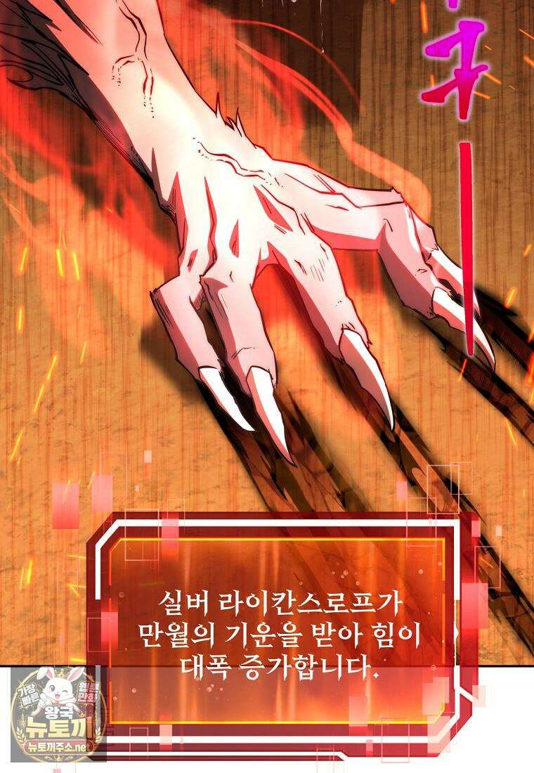 검신급 공무원의 회귀 92화 53
