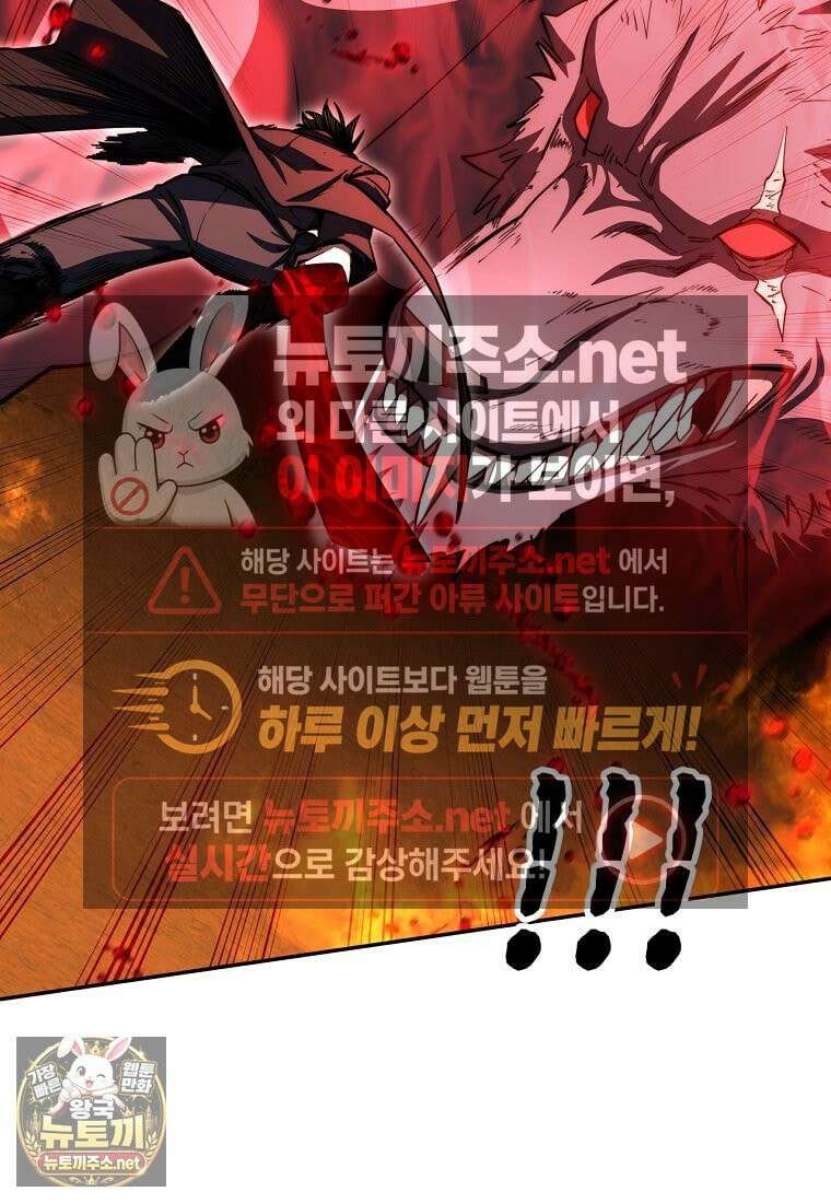 검신급 공무원의 회귀 92화 59