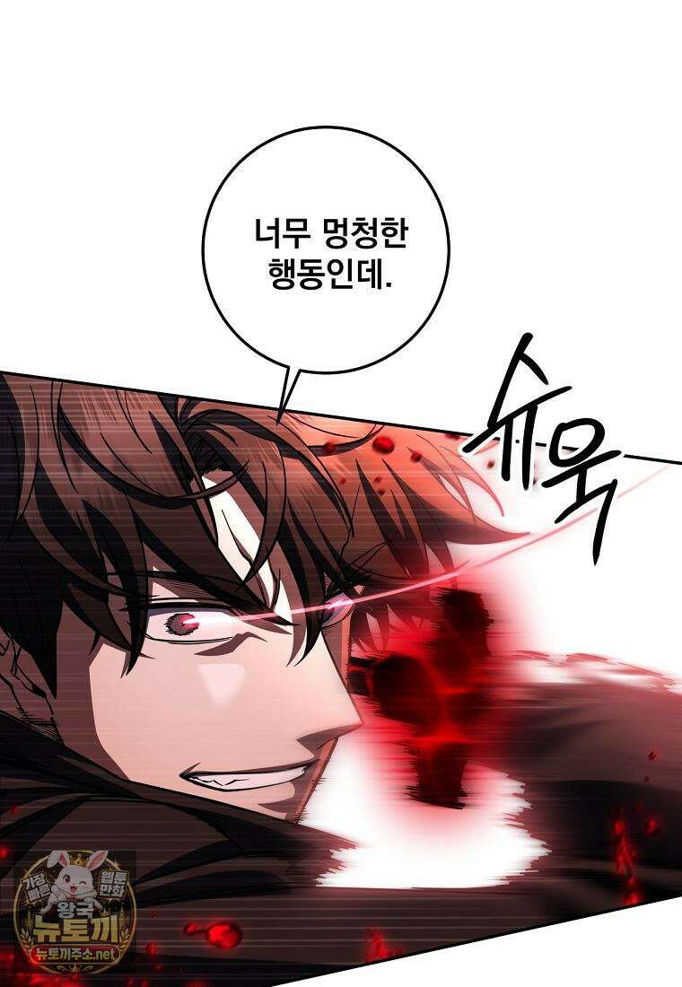 검신급 공무원의 회귀 92화 60
