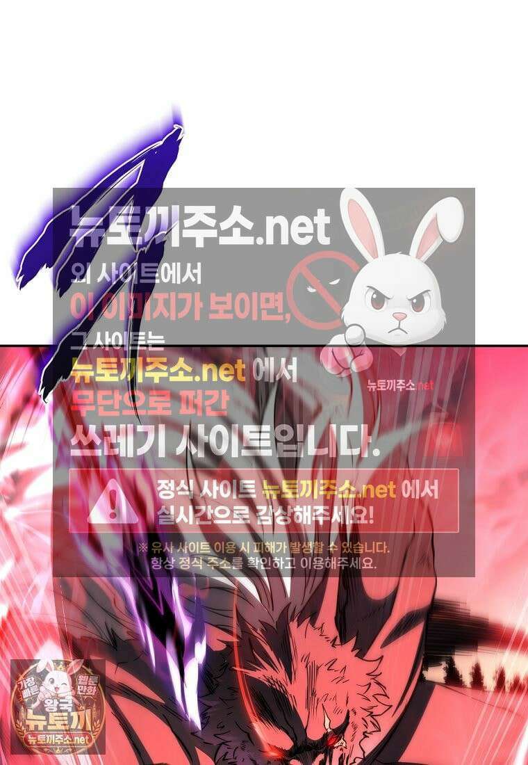검신급 공무원의 회귀 92화 63