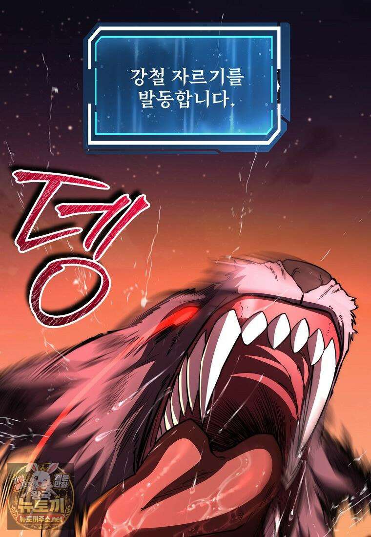 검신급 공무원의 회귀 92화 66