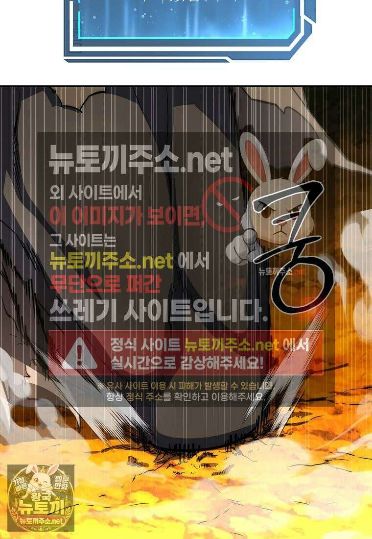 검신급 공무원의 회귀 92화 69