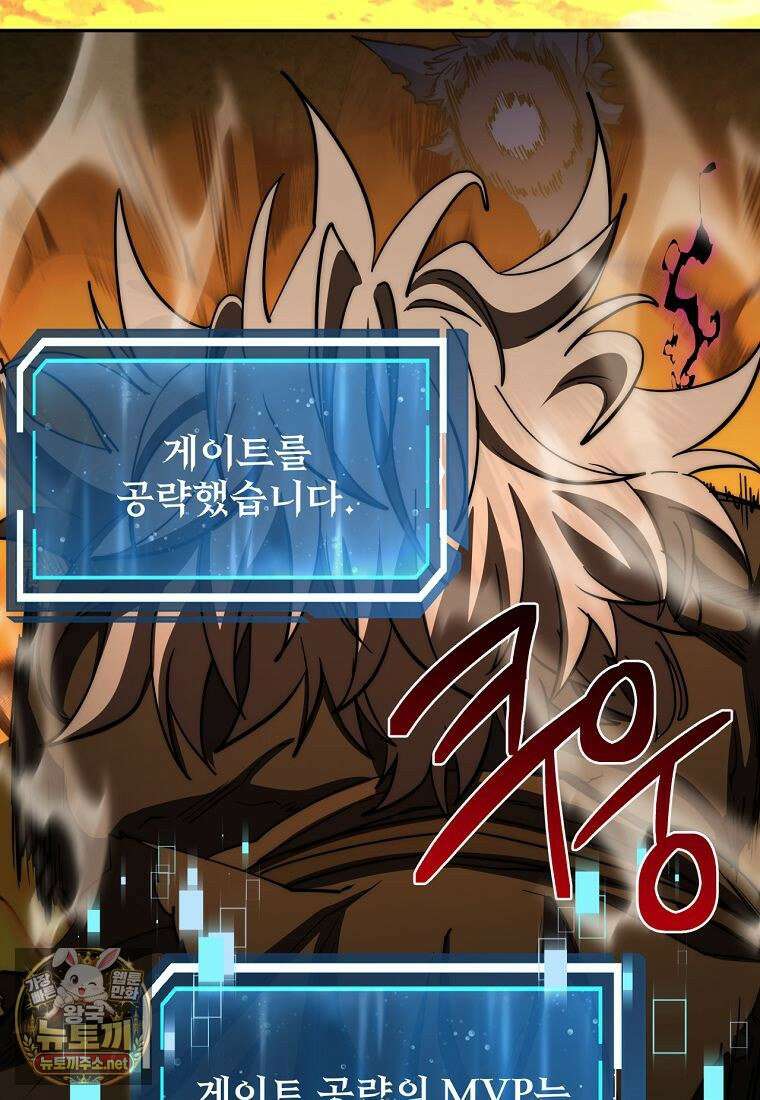 검신급 공무원의 회귀 92화 70