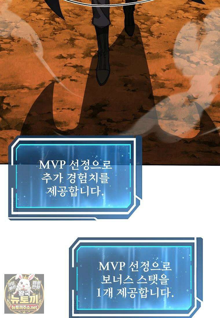 검신급 공무원의 회귀 92화 72