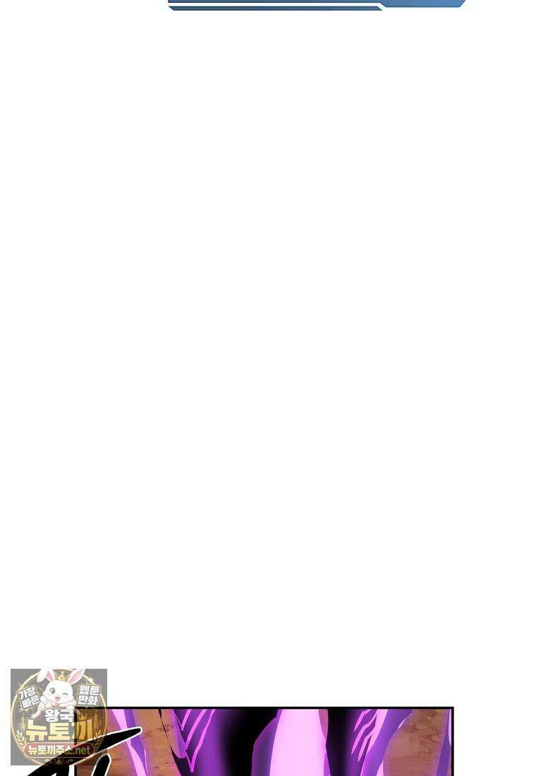 검신급 공무원의 회귀 92화 73