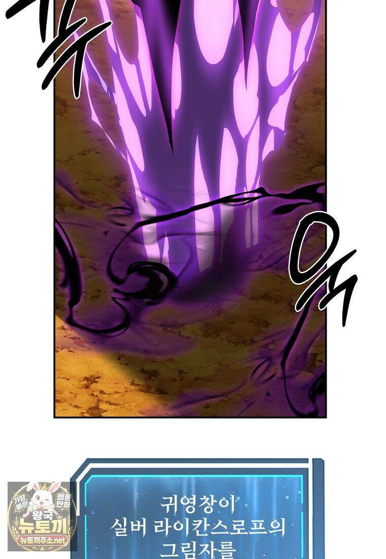 검신급 공무원의 회귀 92화 74