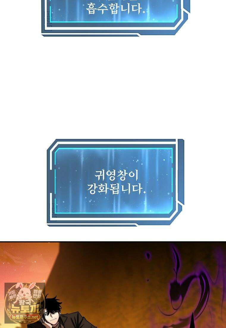 검신급 공무원의 회귀 92화 75
