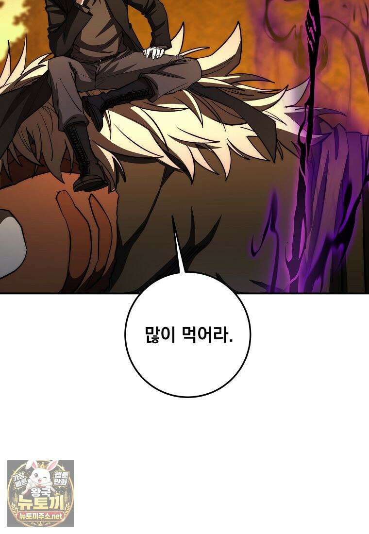 검신급 공무원의 회귀 92화 76