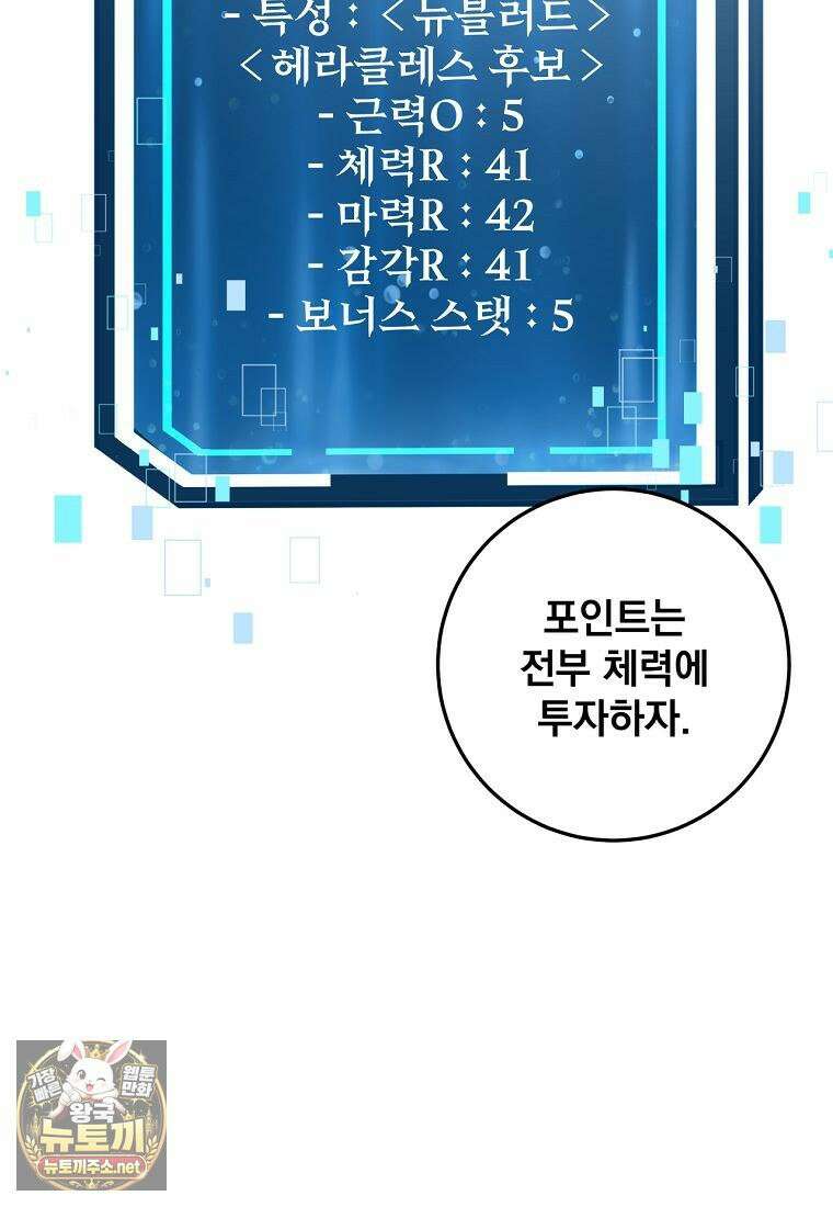 검신급 공무원의 회귀 92화 78