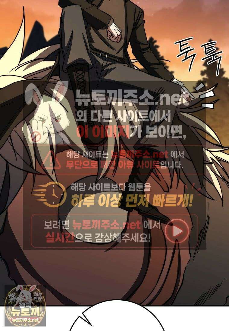 검신급 공무원의 회귀 92화 81