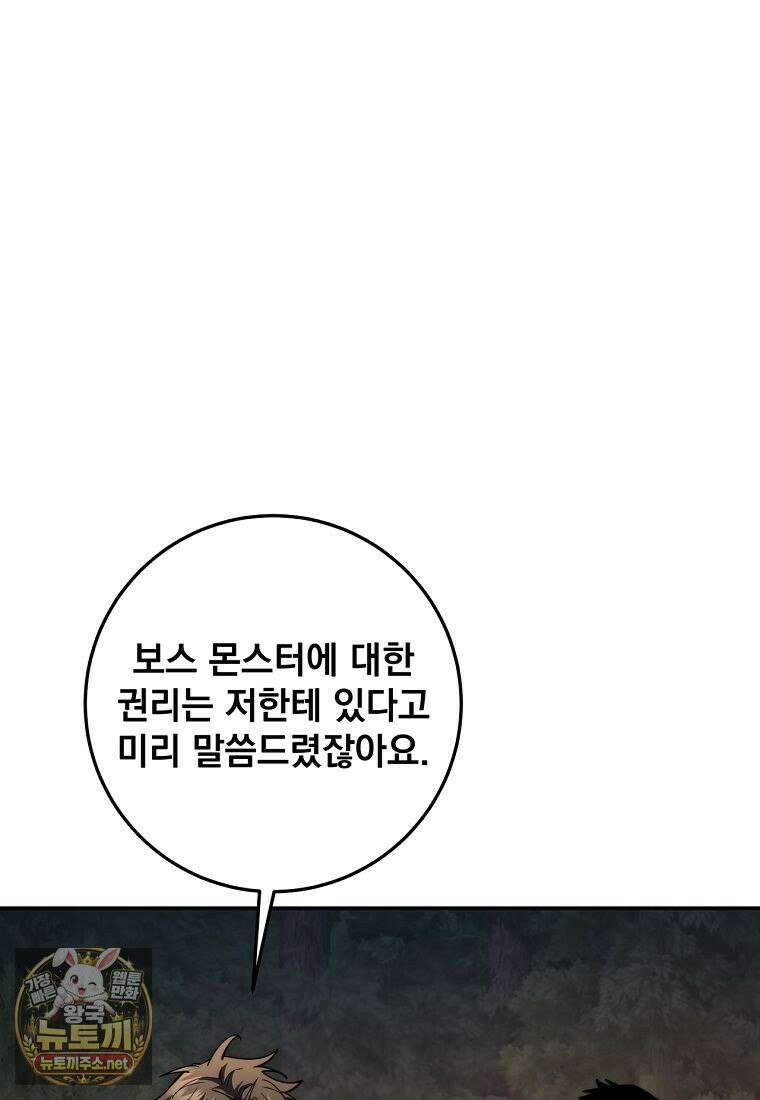 검신급 공무원의 회귀 92화 86