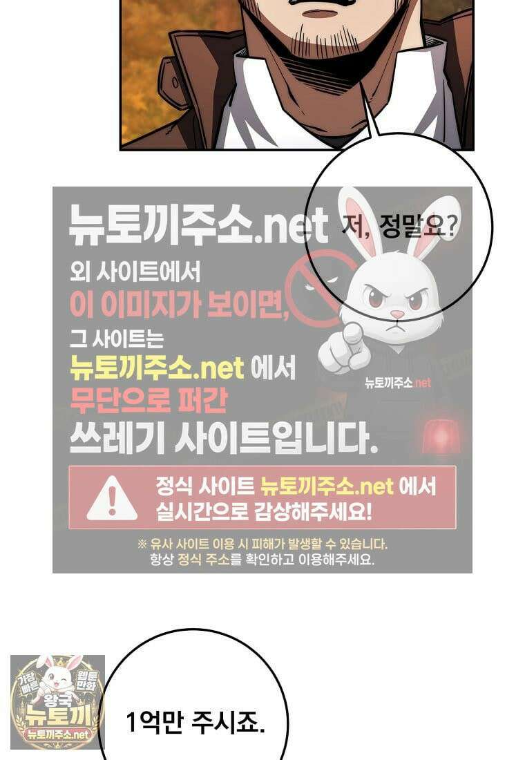 검신급 공무원의 회귀 92화 89