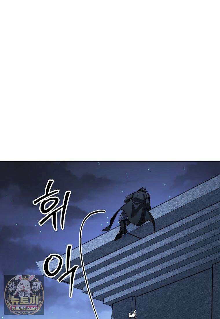 검신급 공무원의 회귀 92화 100