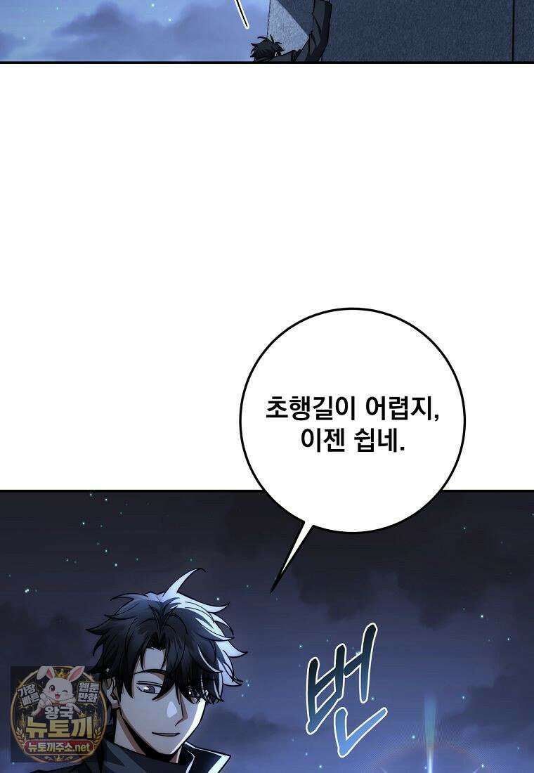 검신급 공무원의 회귀 92화 101