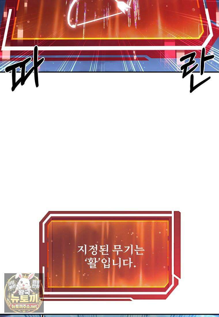 검신급 공무원의 회귀 92화 115
