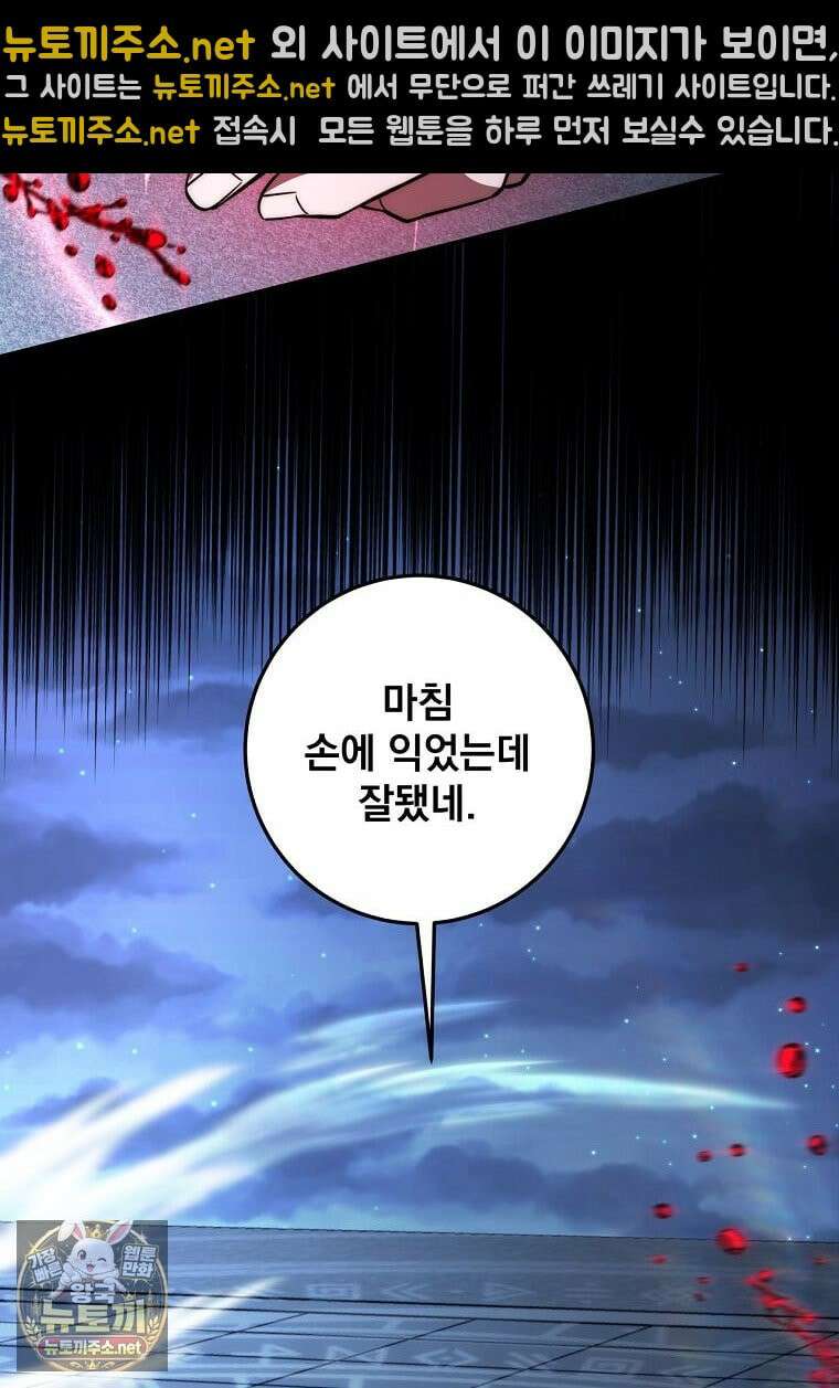 검신급 공무원의 회귀 92화 118