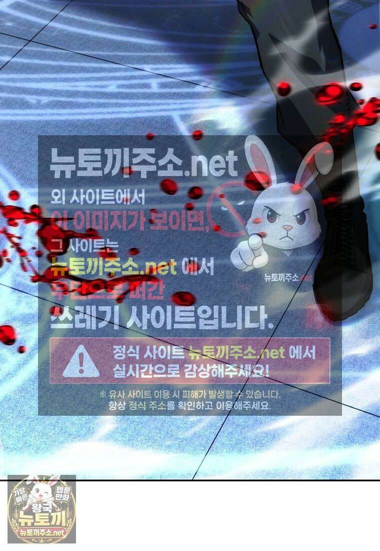 검신급 공무원의 회귀 92화 120