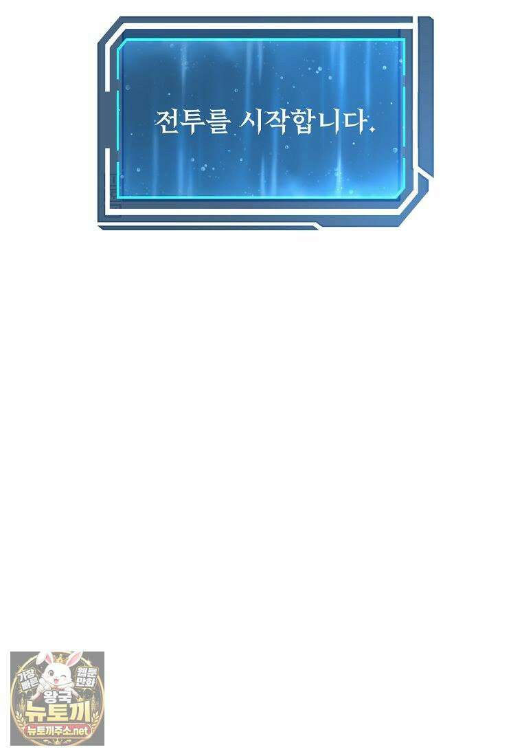 검신급 공무원의 회귀 92화 121