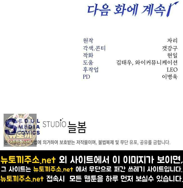 검신급 공무원의 회귀 92화 122