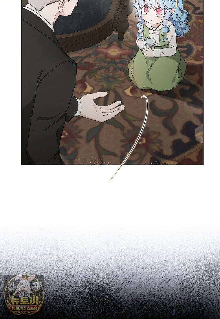 악당 아기님이 예언을 함 23화 2