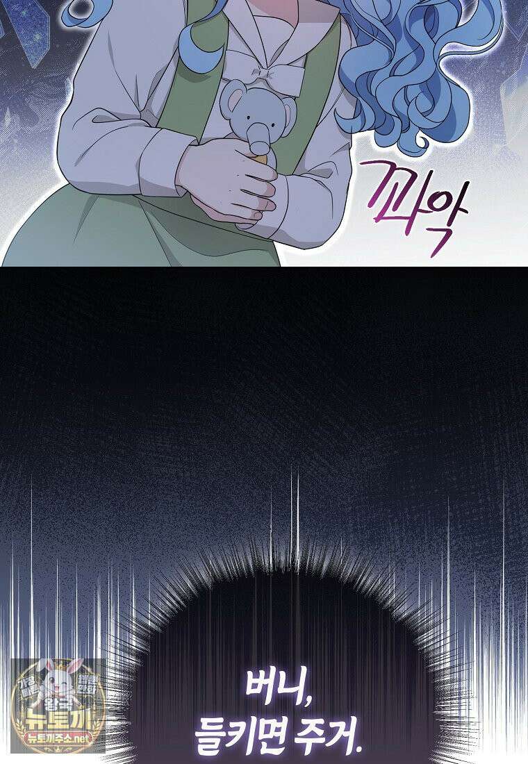 악당 아기님이 예언을 함 23화 4