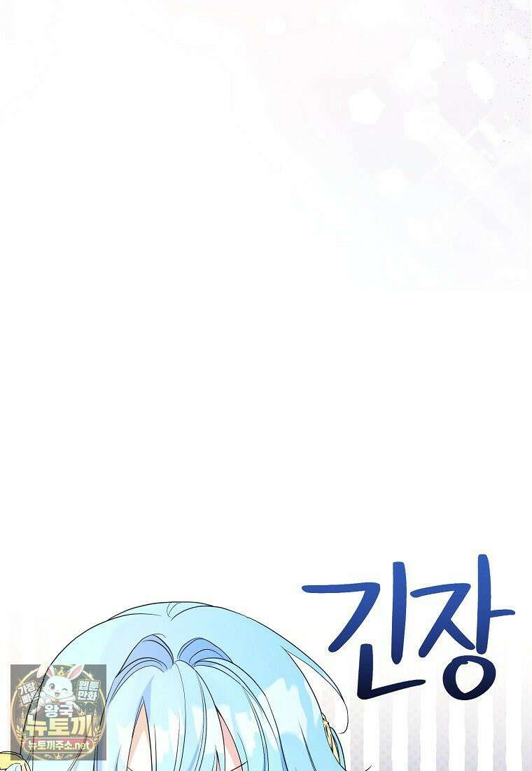 악당 아기님이 예언을 함 23화 7