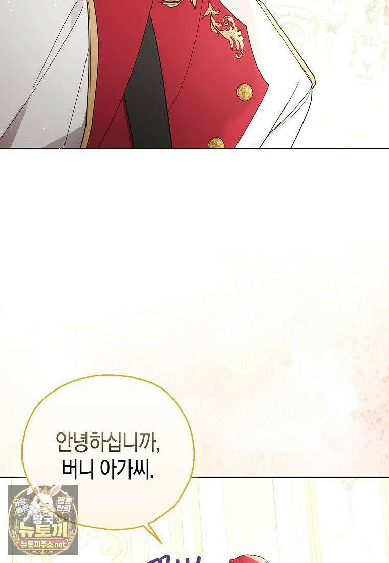 악당 아기님이 예언을 함 23화 10
