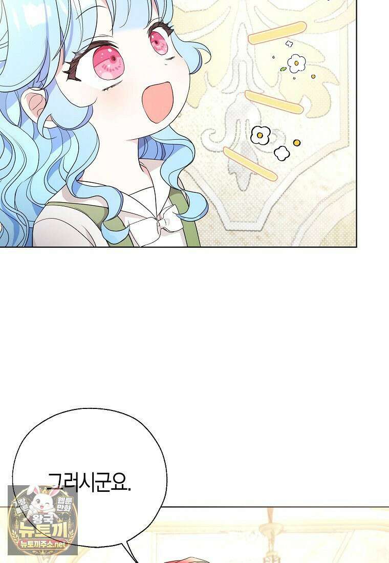 악당 아기님이 예언을 함 23화 13