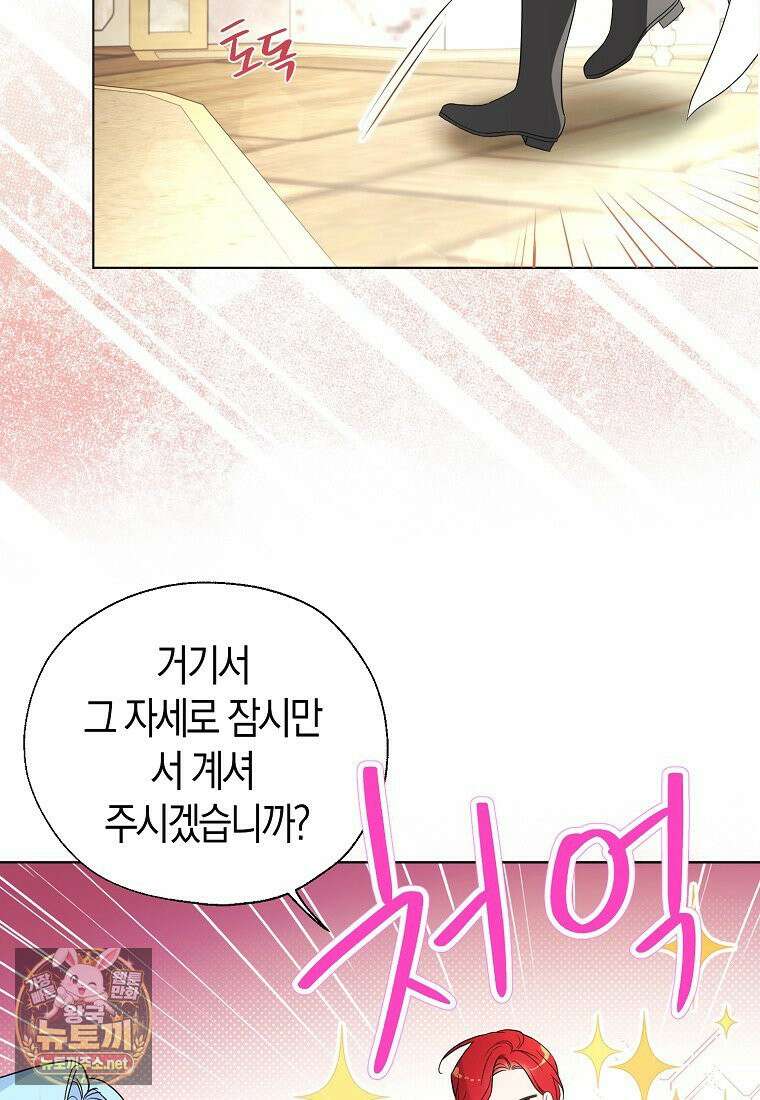 악당 아기님이 예언을 함 23화 16