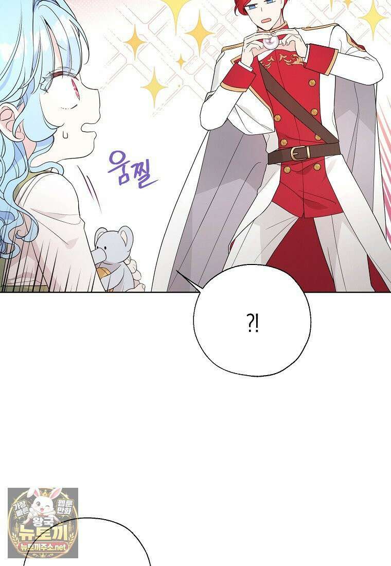 악당 아기님이 예언을 함 23화 17